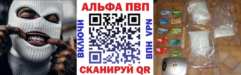 A-PVP Соль магазин продажи наркотиков Ярославль