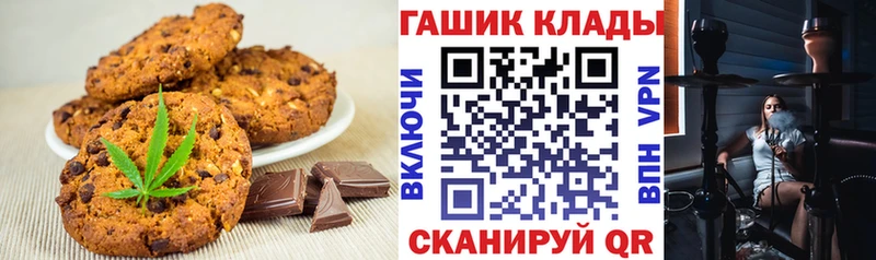 Canna-Cookies конопля  купить   Ярославль 