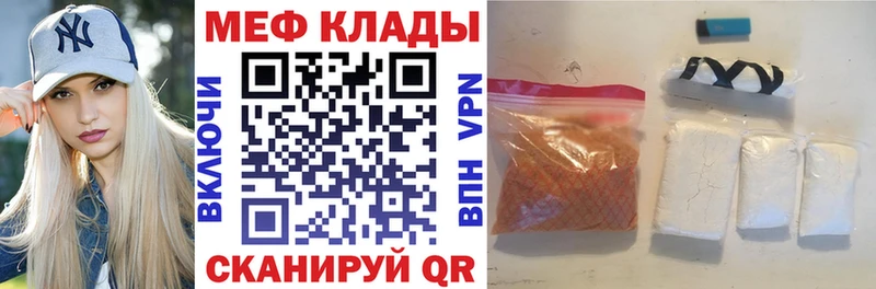 МЕФ мука  мега ONION  Ярославль 