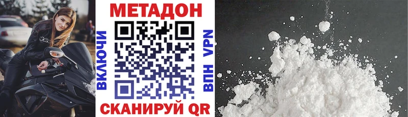 МЕТАДОН methadone  Ярославль 